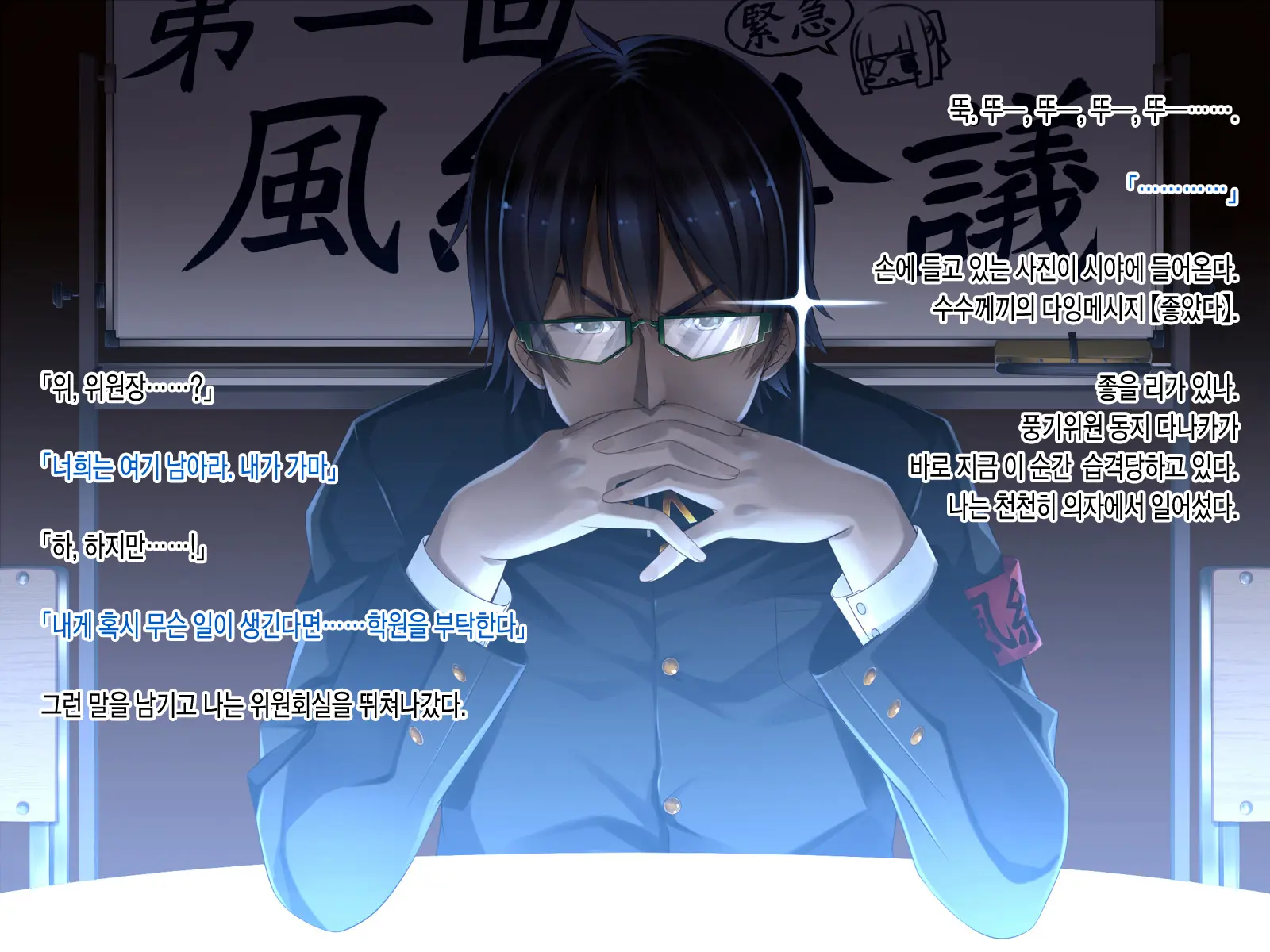 Inma Shimai Ni Fuuki Shidou!! | 음마자매에게 풍기지도!!